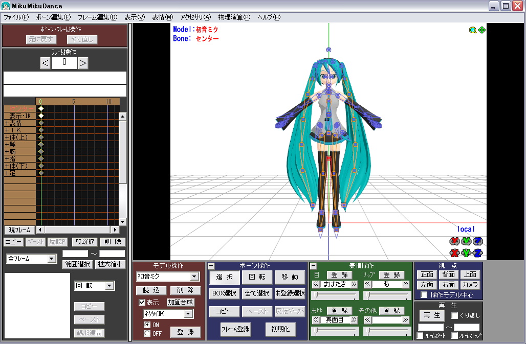 コルコル日記 Mmdでモーション読み込んでフレーム全体を移動させる方法