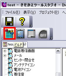 kisekae_08.jpg