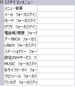 kisekae_10.jpg