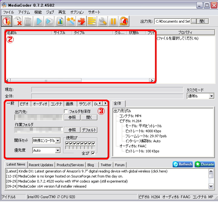 コルコル日記 Mediacoder